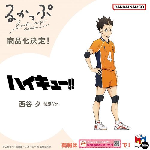 【TYCTOYS】定金预售 MH LOOK UP排球少年西谷夕大地旭孝支队服 - 图1