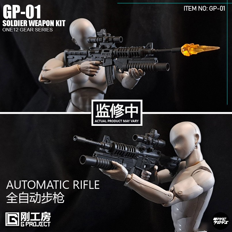 【TYCTOYS】预售G-PROJECT刚工房GP01寒冬战士兵人配件武器包1/12 - 图1