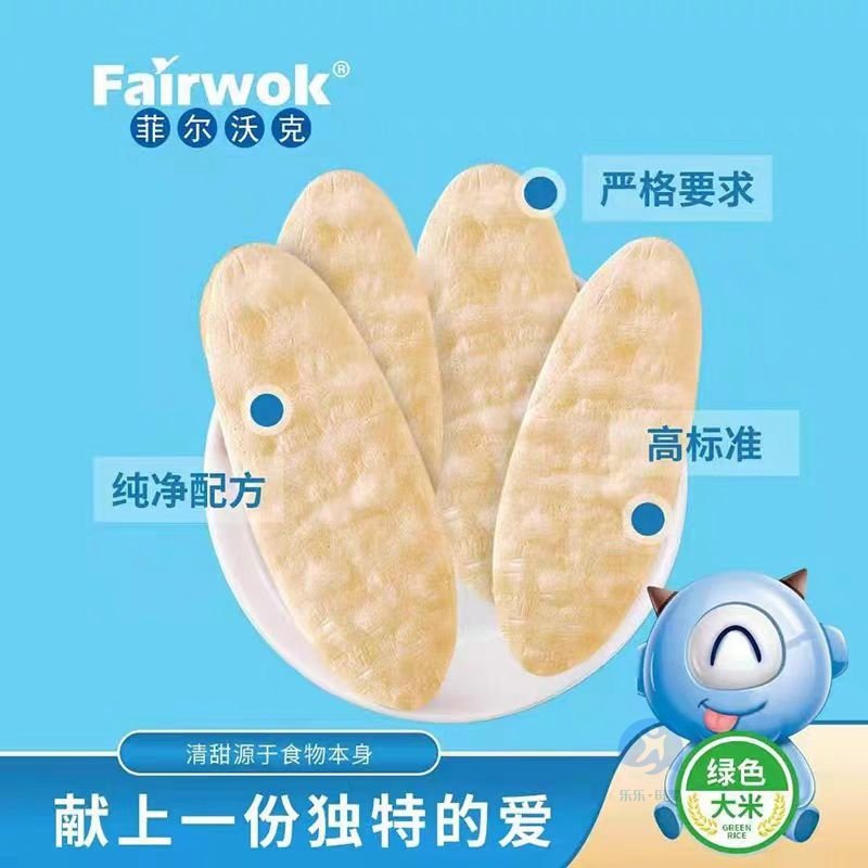 2盒菲尔沃克梨汁米饼蔬菜水果原味配料干净无添加米饼新主张,淘宝优惠券,粉丝福利购,淘宝优惠卷