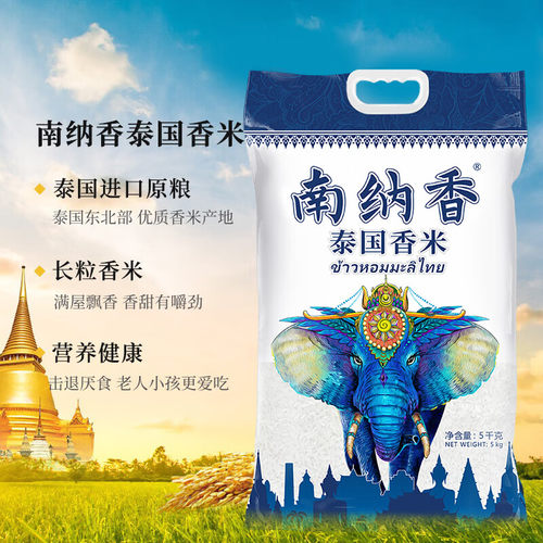 南纳香泰国香米长粒香大米进口大米10斤20斤似猫牙米形原粮新米 - 图3
