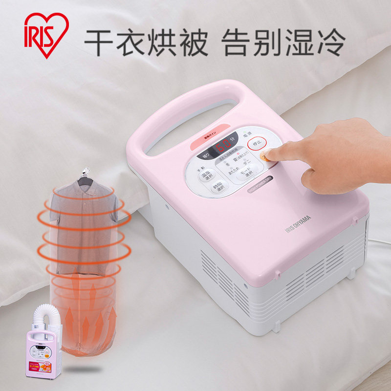 日本爱丽思干衣机家用婴儿烘被机 iris爱丽思明星优选干衣机