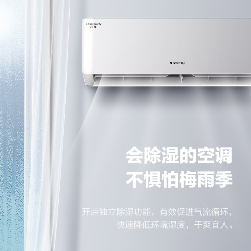 格力1.5匹变频新一级能效空调 国美空调