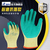 Thickened labor protection gloves for construction site work, wear-resistant and non-slip