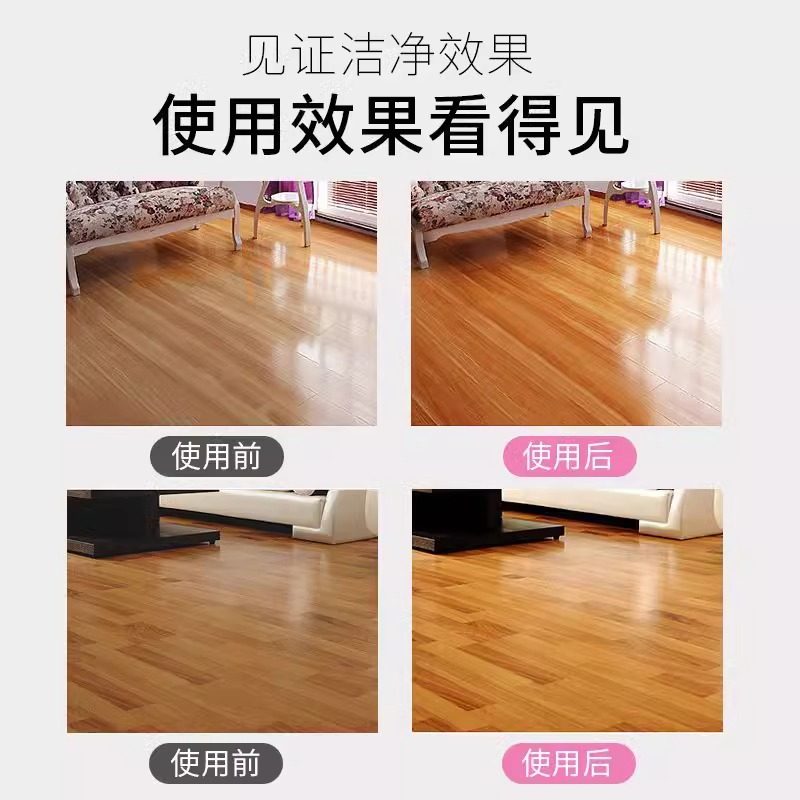  品草萃本地面清洁剂