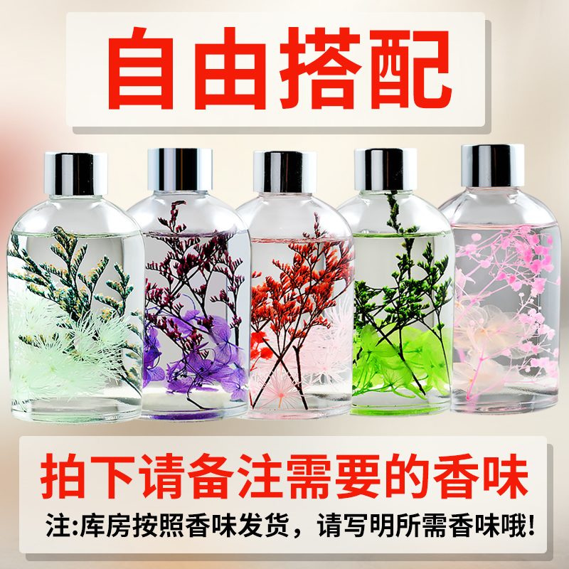 品草萃本旗舰店无火香薰熏香精油家用室内空气清新剂持久卫生间香水卧室除味摆件2