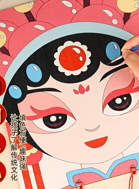 京剧脸谱面具diy手工制作材料包儿童装饰画非遗传承风涂色