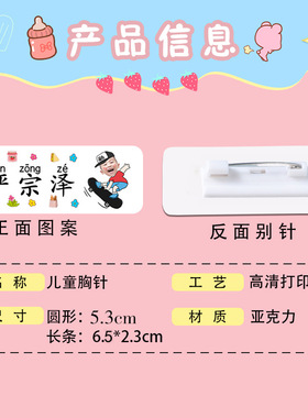 学生幼儿园单位名字照片胸章胸针个性可爱胸牌工作牌礼物名字牌