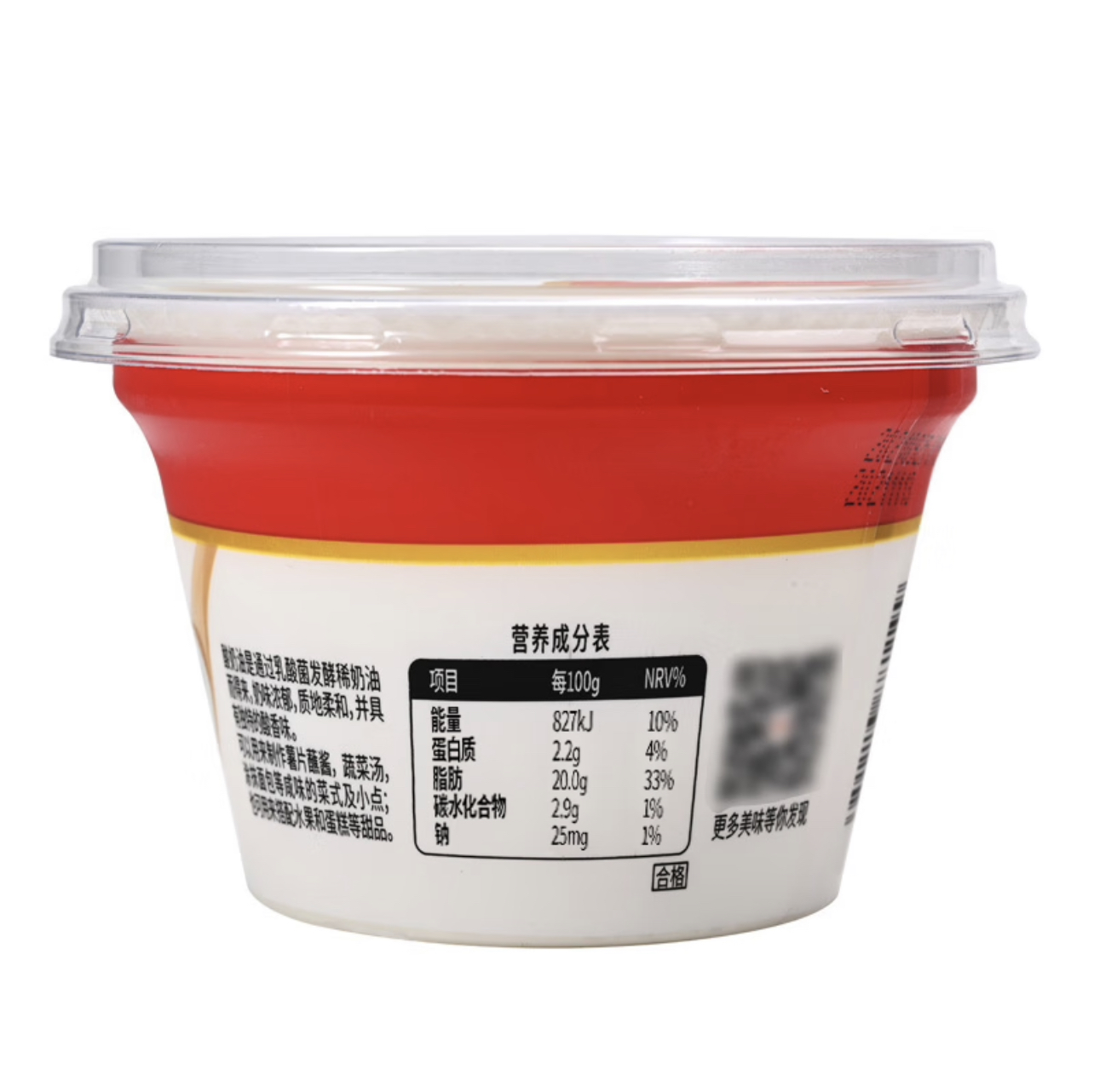 总统酸奶油160g 盒发酵稀奶油即食沙拉早餐涂抹奶油 Sour Cream - 图2