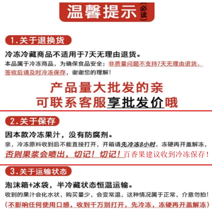 达川NFC果汁 葡萄汁杨梅原浆冷冻草莓红心番石榴非浓缩油柑汁原汁 - 图3