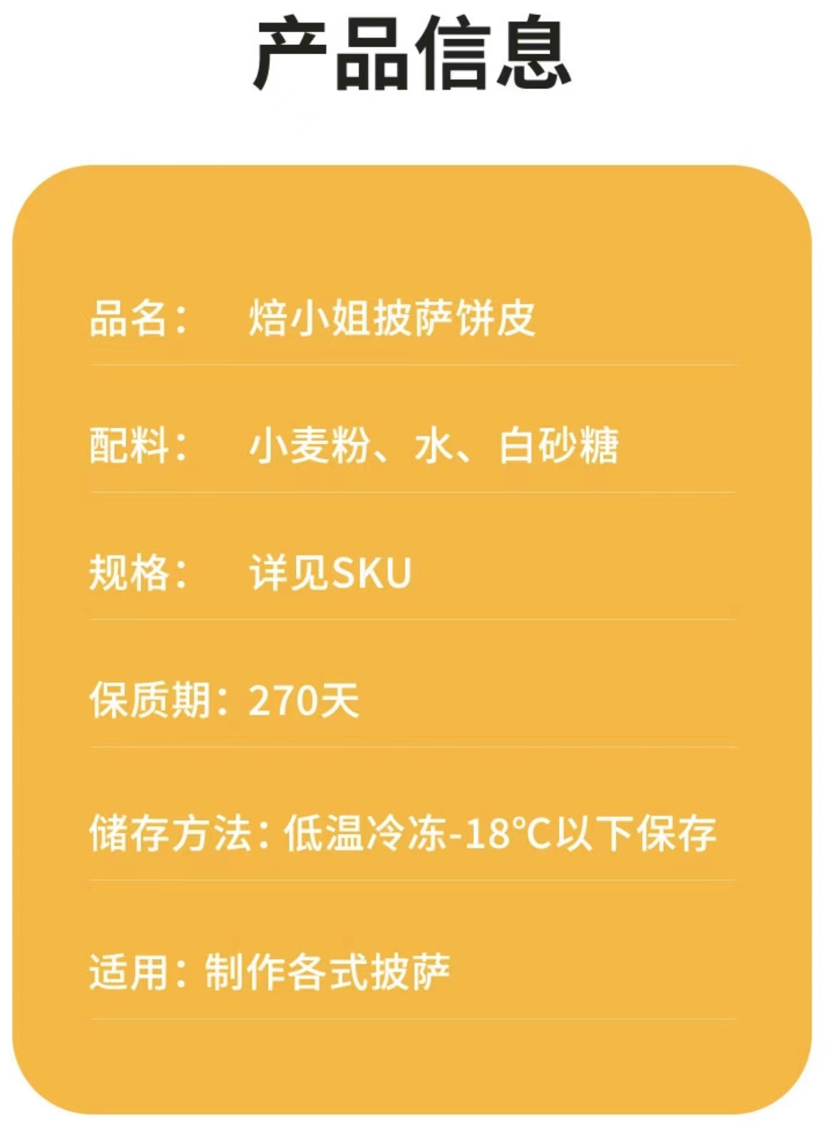 披萨饼底3张半成品6/8/9英寸烘焙即食薄底胚比萨皮材料 - 图1