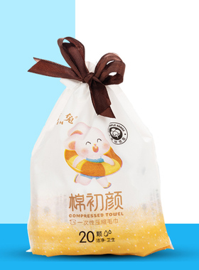 窈窕兔压缩毛巾一次性小方洗脸巾