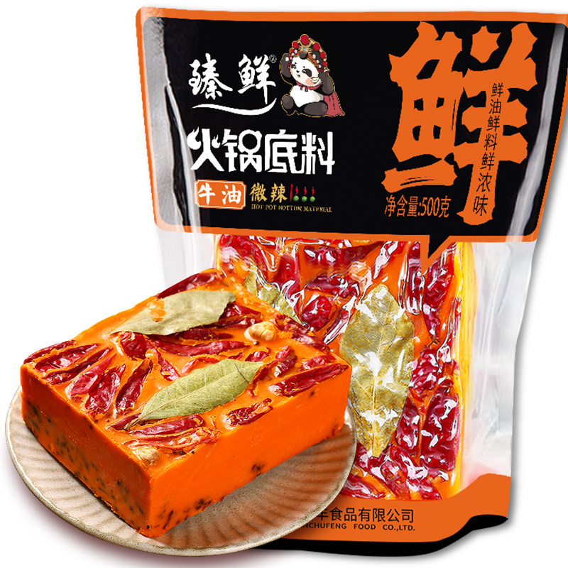 臻鲜四川微辣500g手工重庆火锅底料 臻鲜食品火锅调料