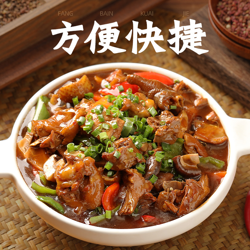 臻鲜黄焖鸡酱料家用黄焖鸡米饭调味汁酱料包砂锅佐料商用料理包