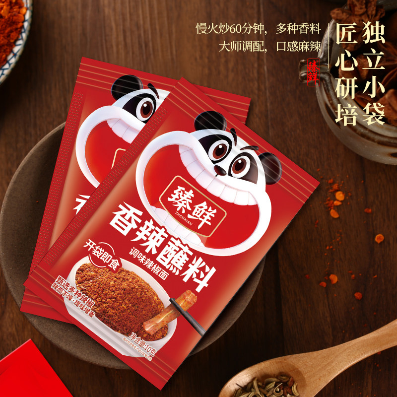 臻鲜四川辣椒面火锅干碟烤肉蘸料烧烤调料撒料蘸水商用五香粉贵州