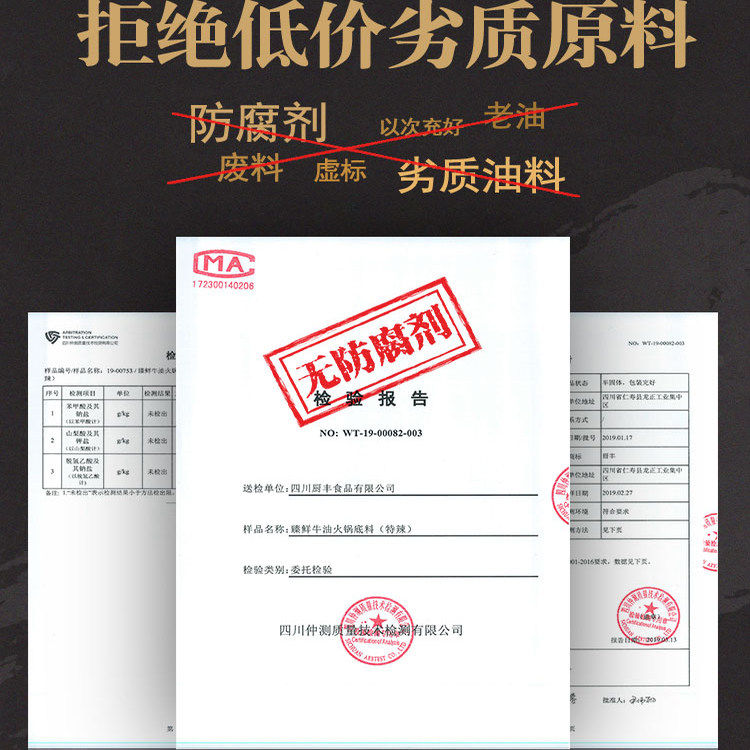 臻鲜四川重庆火锅底料360g小包装一人份宿舍单人小块包装麻辣调料