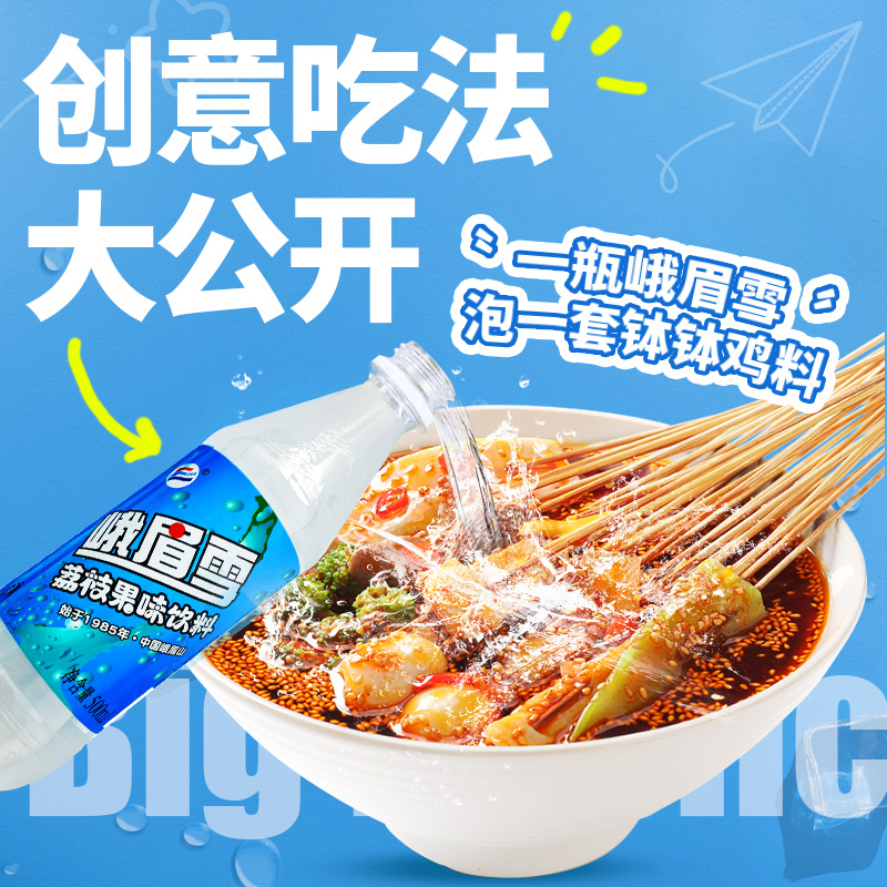 臻鲜联名款峨眉雪儿童钵钵鸡调料微辣冷锅串串香火锅麻辣烫底料包