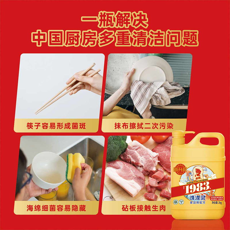 金鱼洗涤灵2KG*6瓶洗洁精家庭装洗碗液商务餐饮家用按压瓶食品级-图3