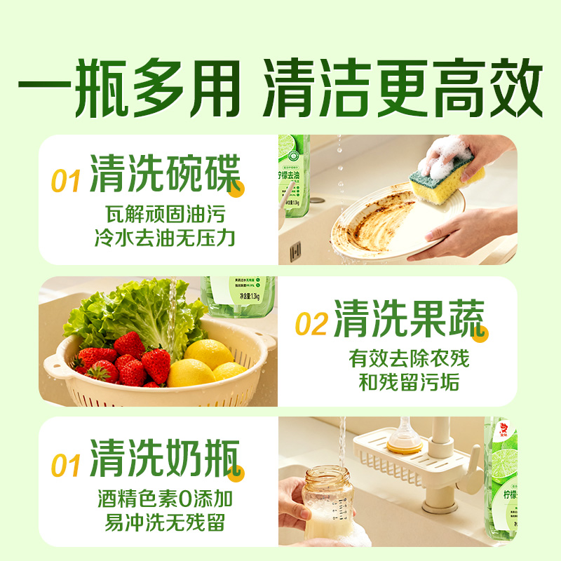 金鱼洗洁精柠檬味家用实惠装按压式洗涤剂果蔬可用除菌去油洗涤灵