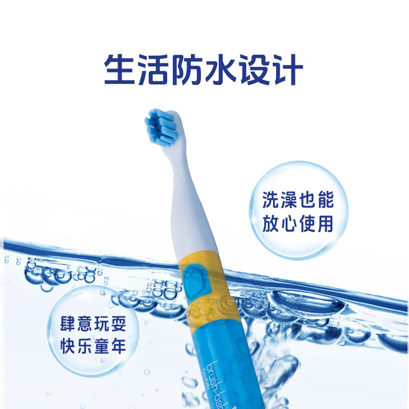英国进口brushbaby百刷宝贝儿童电动牙刷声波震动3岁+便携出游,淘宝优惠券,粉丝福利购,淘宝优惠卷