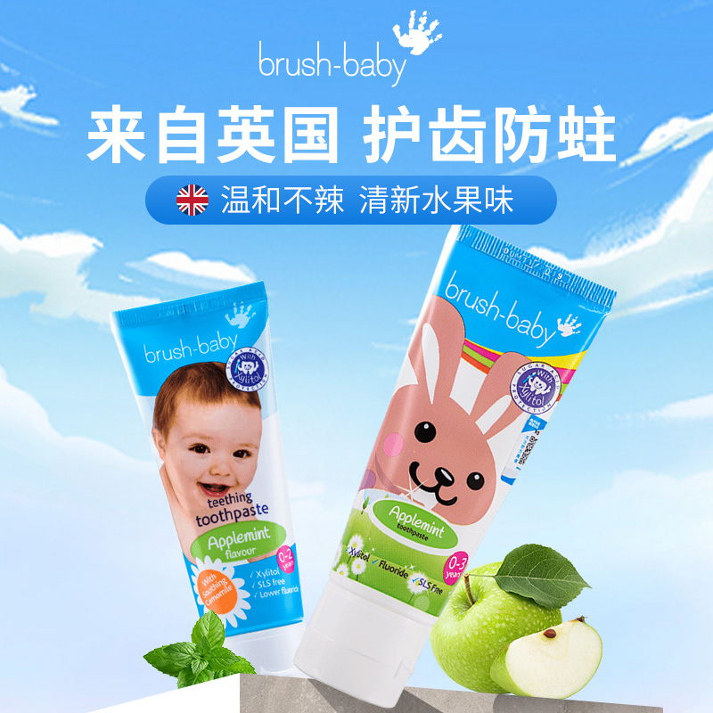 英国进口brushbaby宝宝儿童牙膏1岁2岁3岁幼儿含氟低氟防蛀牙