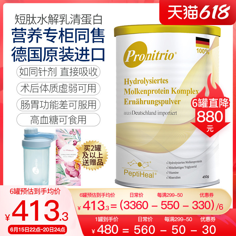 膳力达水解乳清蛋白质粉短肽术后恢复中老年营养品德国进口蛋白粉