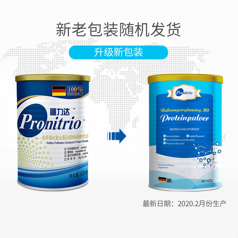 膳力达进口复合免疫力成人蛋白质粉 旭玖康保健食品乳清蛋白