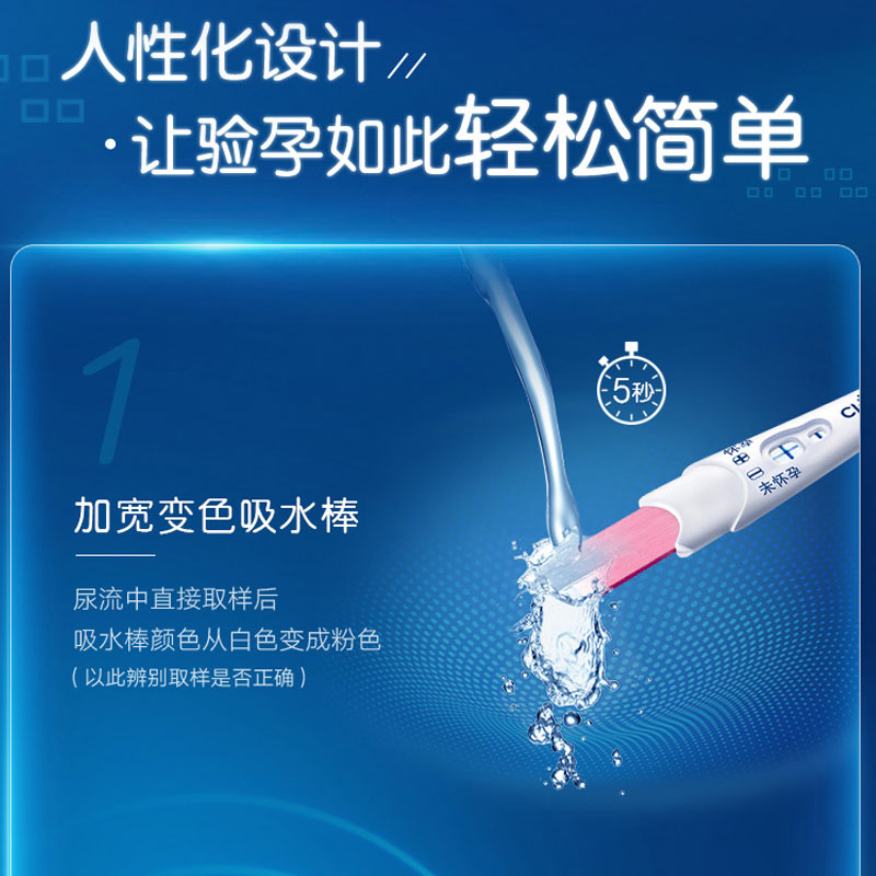 clearblue/可丽蓝电子验孕棒早孕检测孕周怀孕早早孕测试笔ZY - 图3