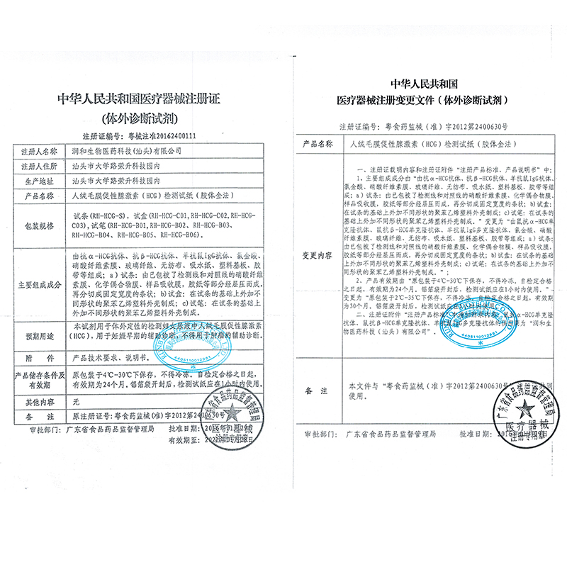  泰阳大药房验孕棒/验孕仪器