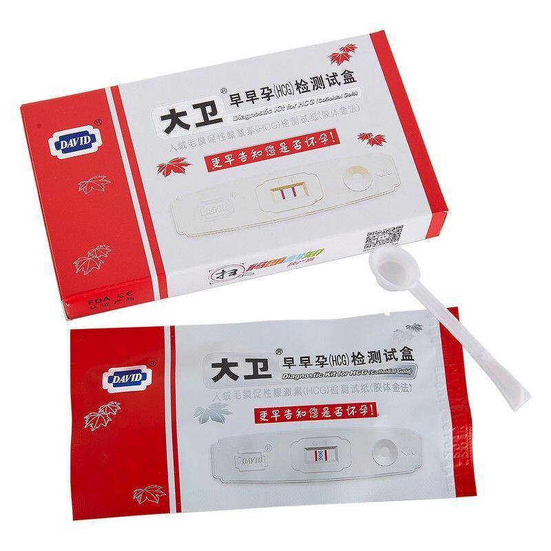  泰阳大药房验孕棒/验孕仪器