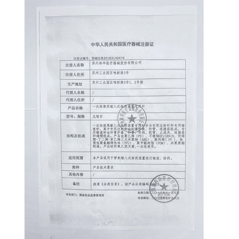 林华输液港无损伤蝶翼针一次性使用给药装置专用针PORT冲管针头ZK - 图2