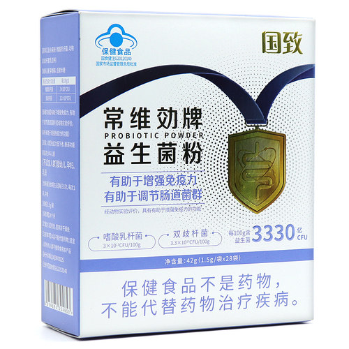 国致常维効牌益生菌粉28袋有助于增强免疫力调节肠道菌群正品dy1 - 图1