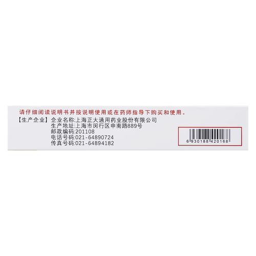 摩弥齐糠酸莫米松乳膏20g湿疹神经性皮炎皮肤瘙痒症皮肤外用软膏 - 图1