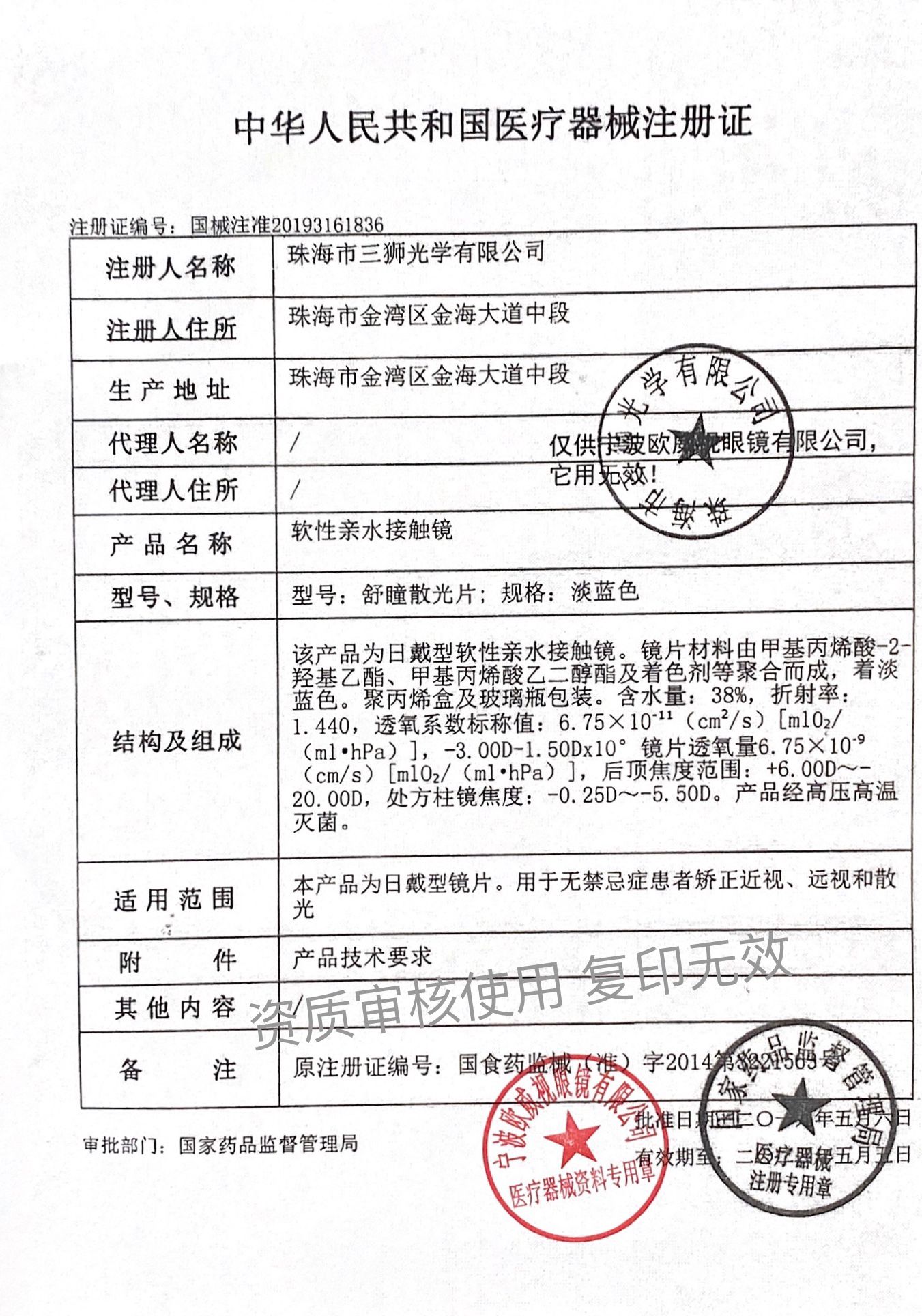 送护理装欧威视散视灵散光隐形近视眼镜定制半年抛大直径一片装JM - 图1