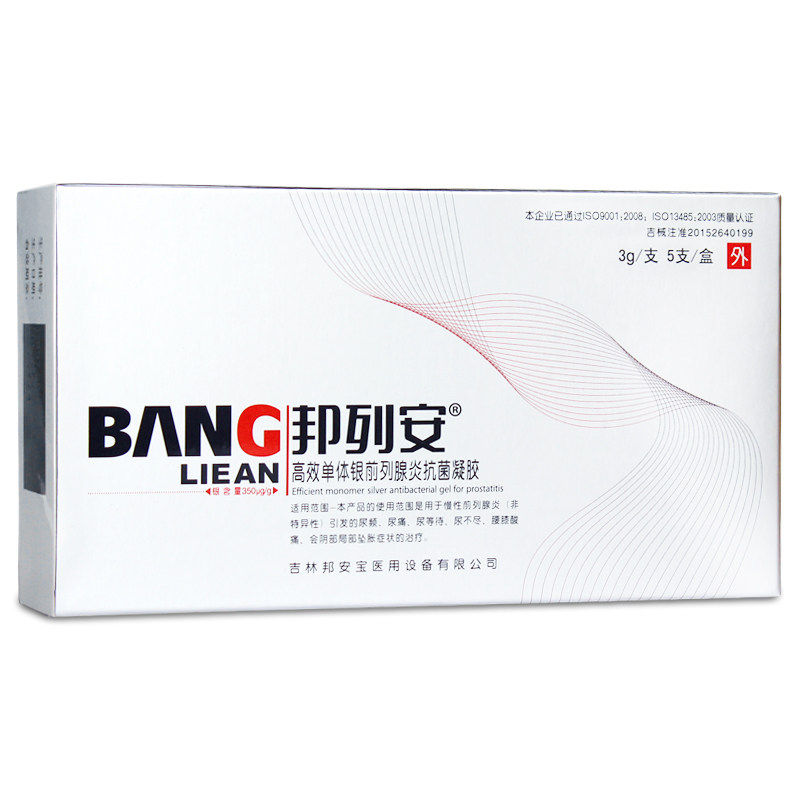 邦列安前列腺药抗菌冷敷凝胶坐炎药 泰阳大药房保健理疗