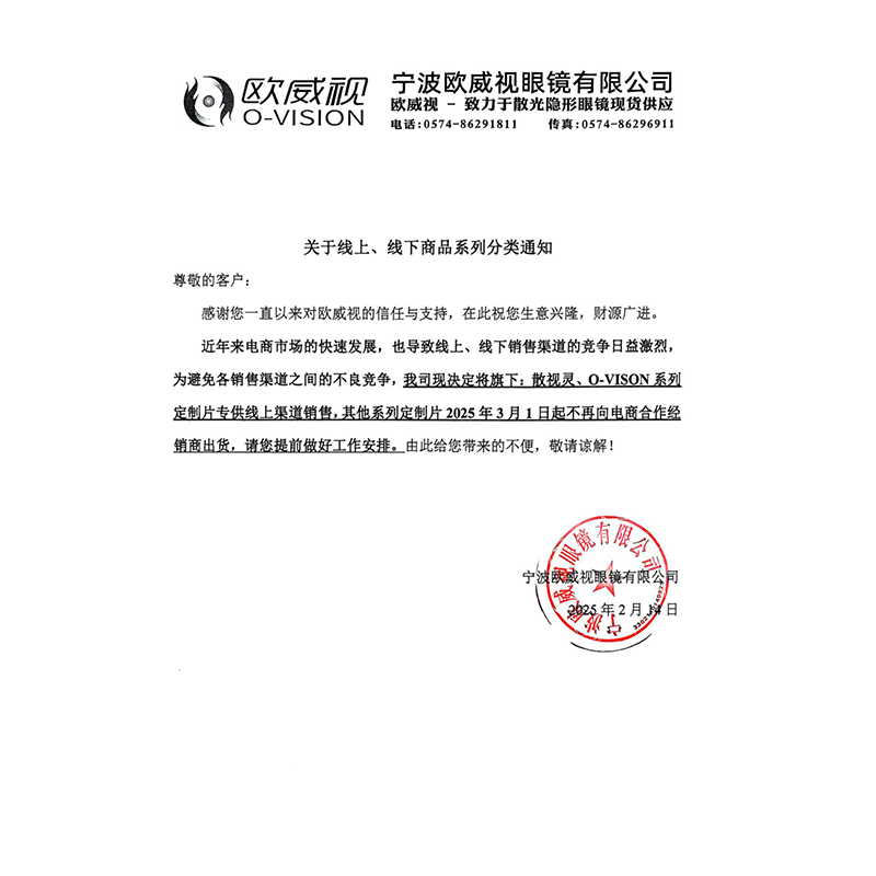 送护理装欧威视散视灵散光隐形近视眼镜定制半年抛大直径一片装JM - 图3
