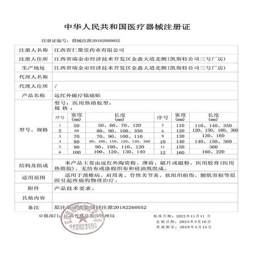 正品】邹润安万痛筋骨贴远红外磁疗镇痛贴颈椎病肩周炎官方旗舰QB - 图1