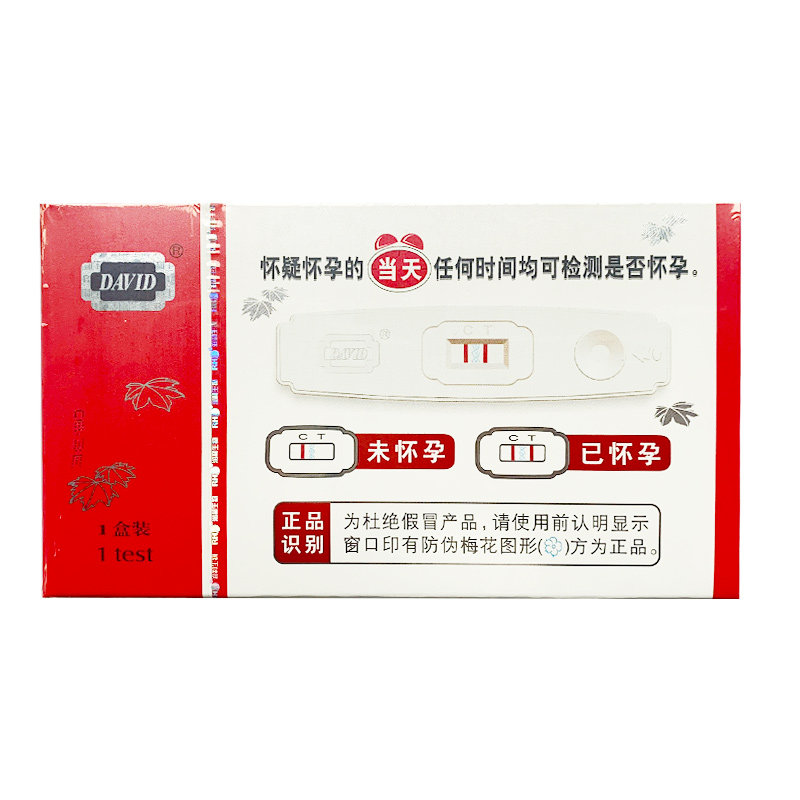  泰阳大药房验孕棒/验孕仪器
