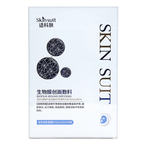 适科肤生物膜创面敷料5片医用冷敷敷料正品旗舰店dy2 - 图3
