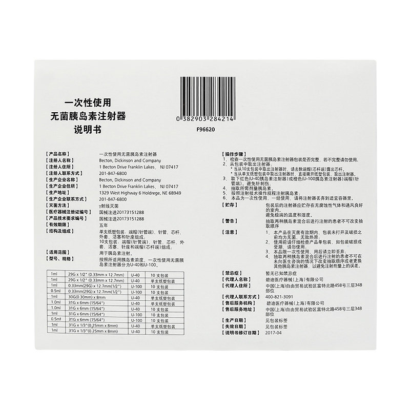 一次性医用胰岛素注射器针头 热品库 性价比省钱购