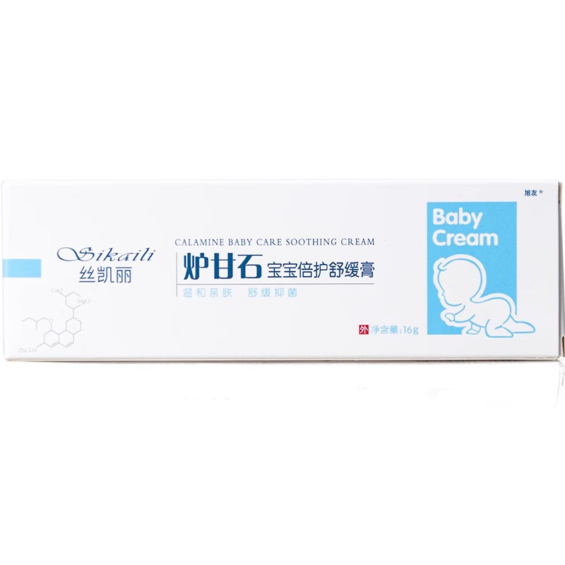 丝凯丽炉甘石宝宝倍护舒缓膏官方旗舰店正品新生专湿婴儿软膏用BZ