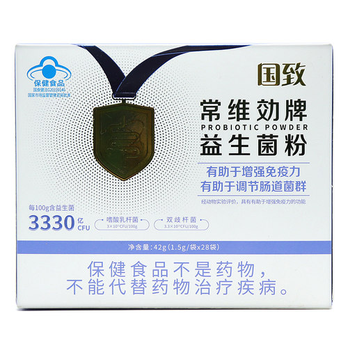 国致常维効牌益生菌粉28袋有助于增强免疫力调节肠道菌群正品dy1 - 图0