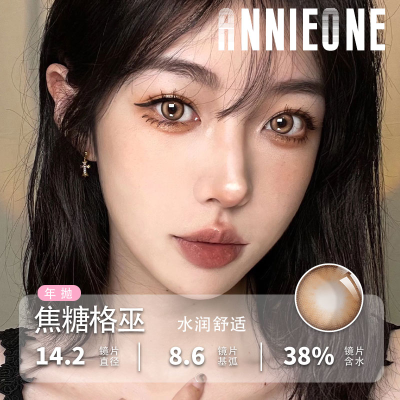 AnnieOne年抛女巫降临黑曜奶油机械姬甜鲨BIBO猫熊DUB冷萃冰泥lll - 图0