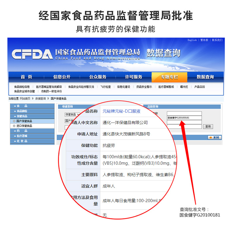 元秘d口服液通化一洋易疲劳者抗疲劳人参枸杞维生素B旗舰店dy1 - 图2
