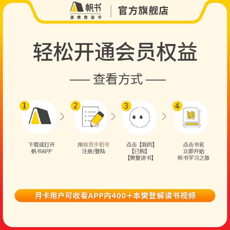 《癌症密码》【解读视频】长期有效 45分钟听懂 抗癌实为一场与我们自己的战争 樊登读书会推荐书籍VIP年卡 - 图3