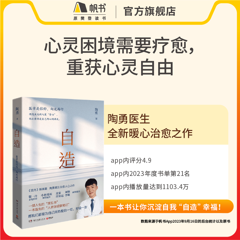 《自造》【解读视频】长期有效 45分钟听懂自己挖掘出来长期适合自己的人生观樊登读书会推荐书籍VIP年卡-图1