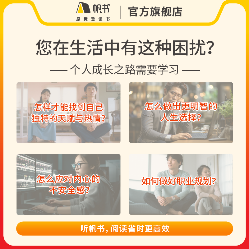 《拆掉思维里的墙》【解读视频】长期有效 45分钟听懂 令人惊喜的生涯指导书 改变你的人生版图 樊登读书会推荐书籍VIP年卡 - 图0