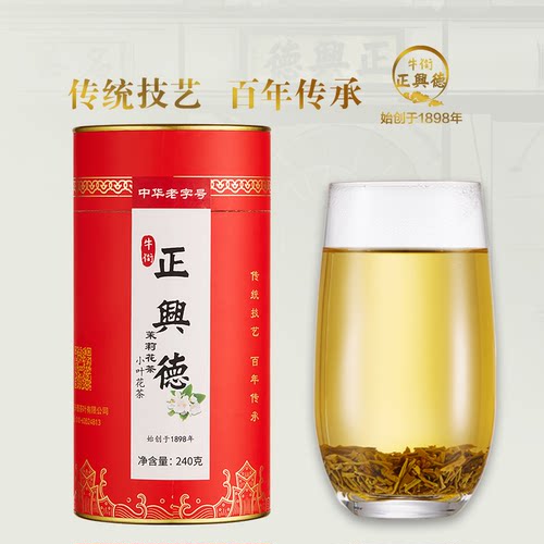 牛街正兴德 新茶茉莉花茶叶浓香罐装小叶花茶散装240g - 图0