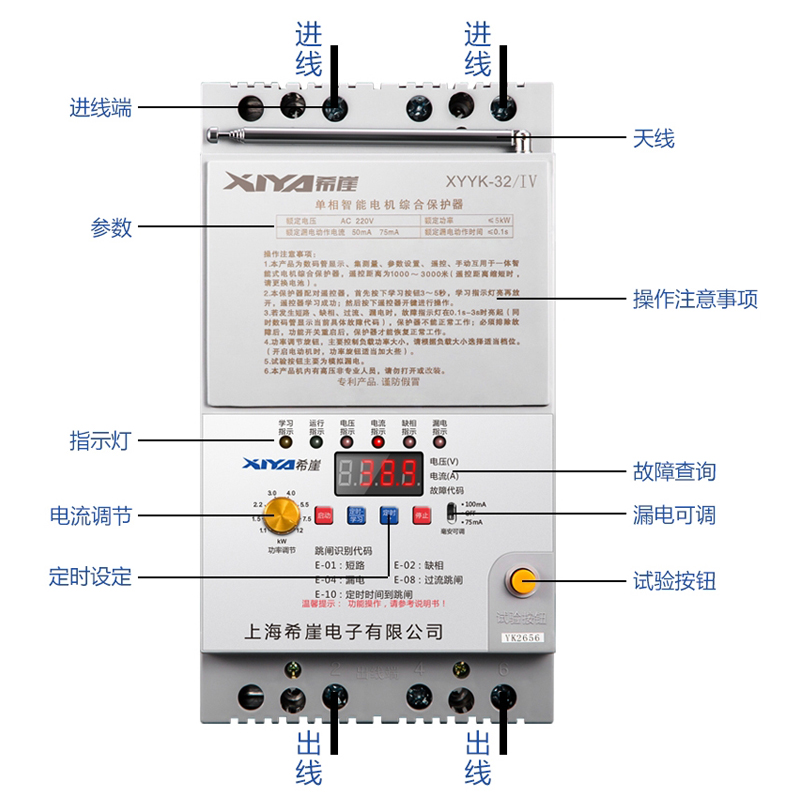 希崖电机水泵远程保护器大功率无线遥控开关摇控断电开关220V