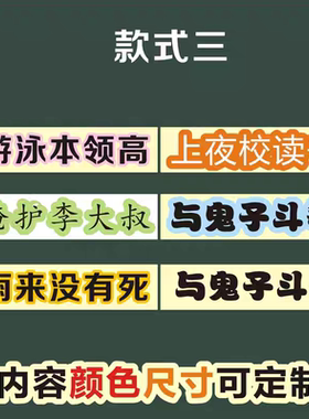 板书贴设计磁力贴教学专用磁性贴