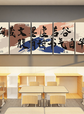新学期开学教室氛围布置装饰环创班级文化墙贴纸自习室托管班墙面